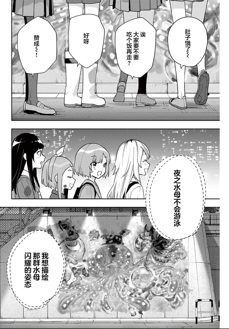 第29话1