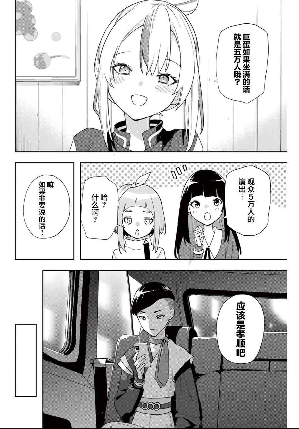 第29话3