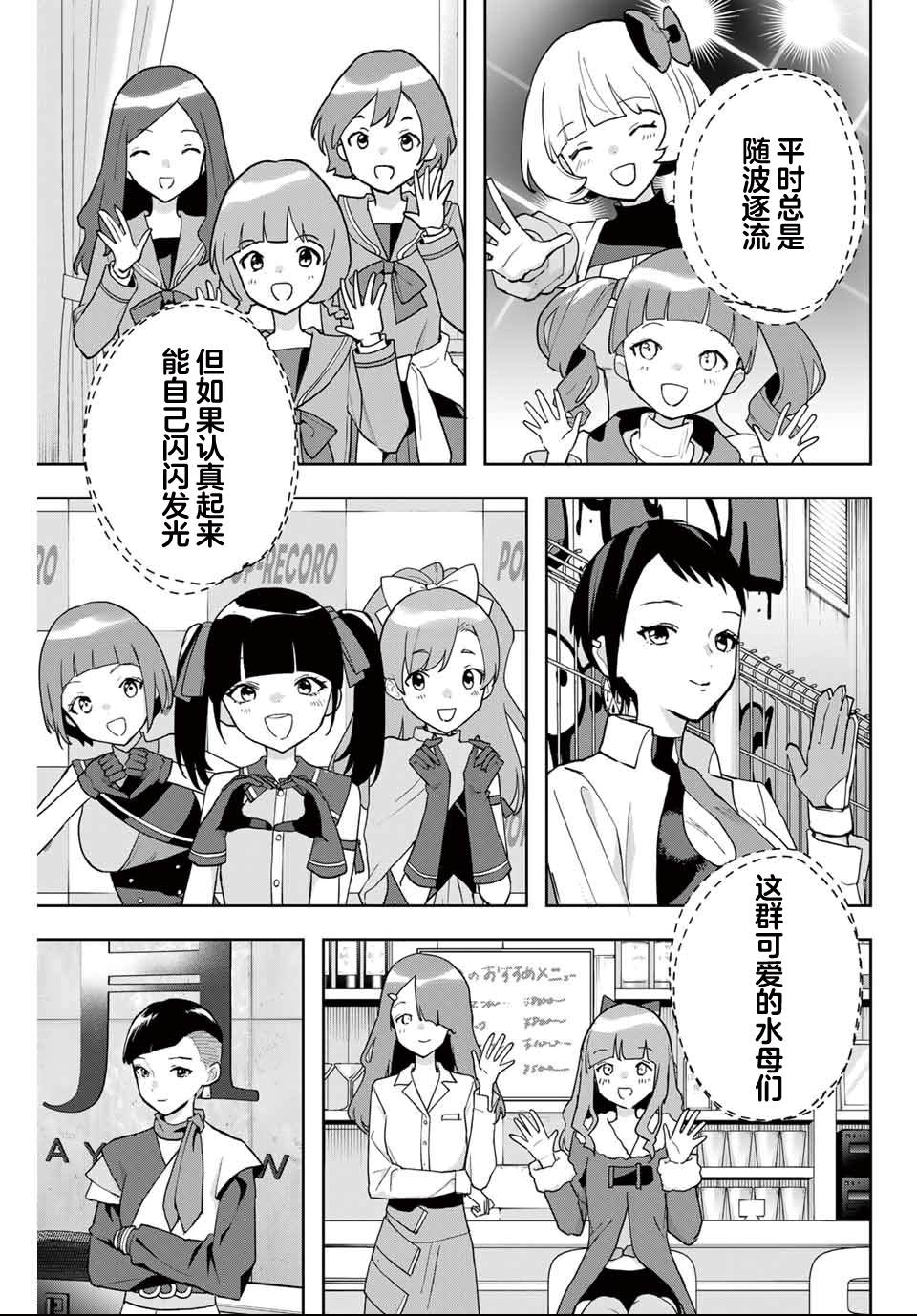 第29话2