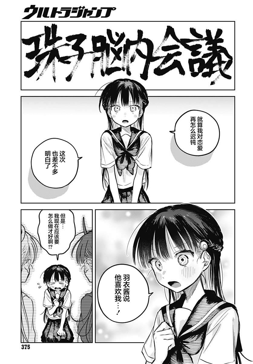 第19话2