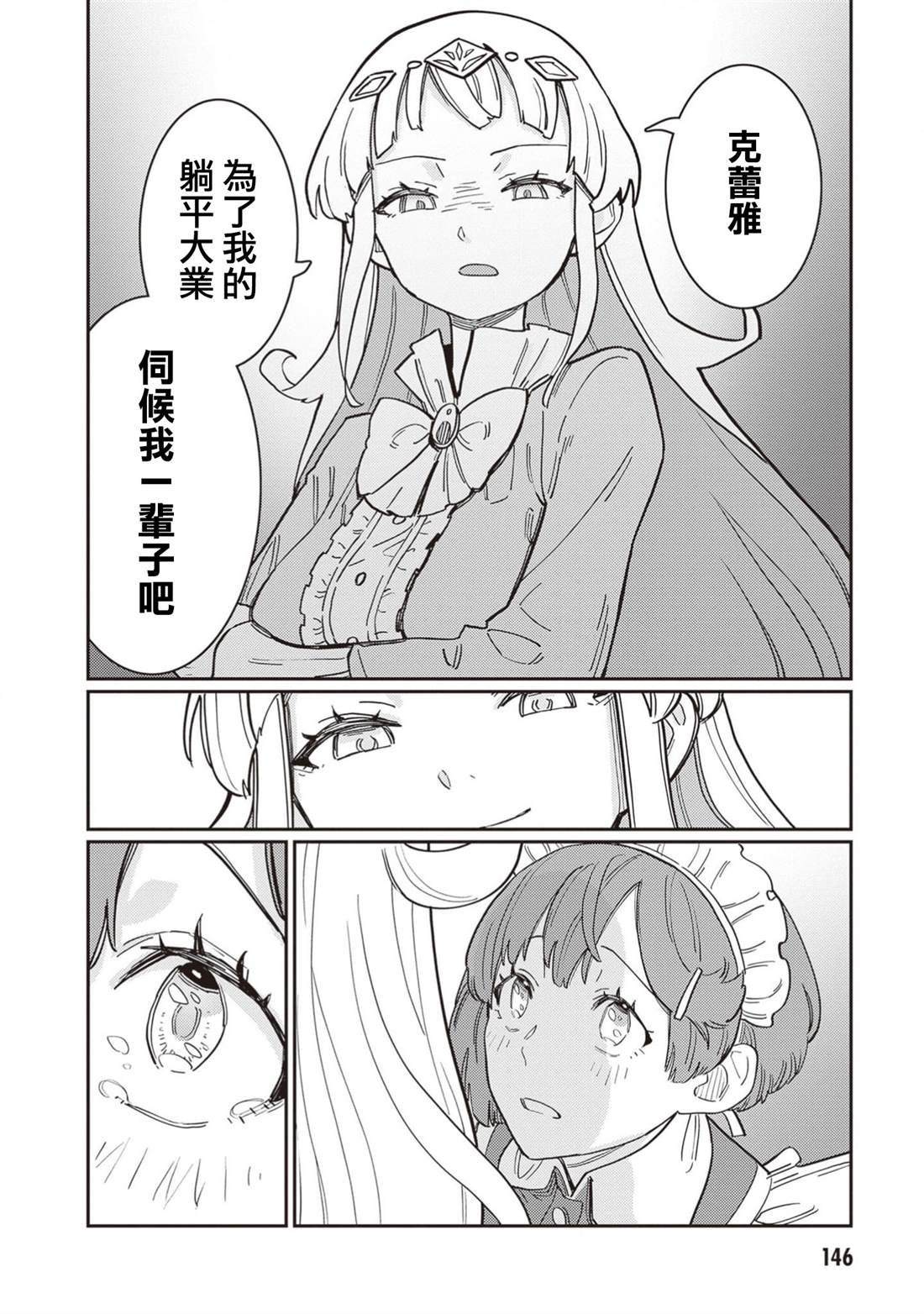 第5话1