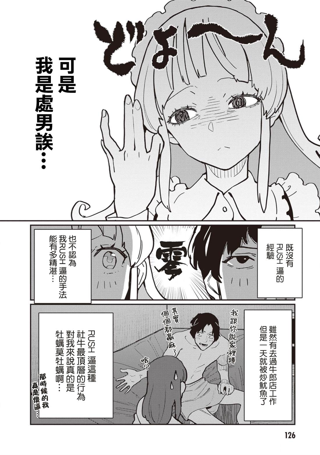 第5话1