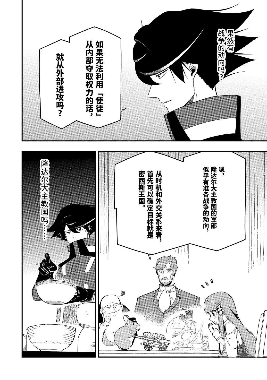 第23.1话3