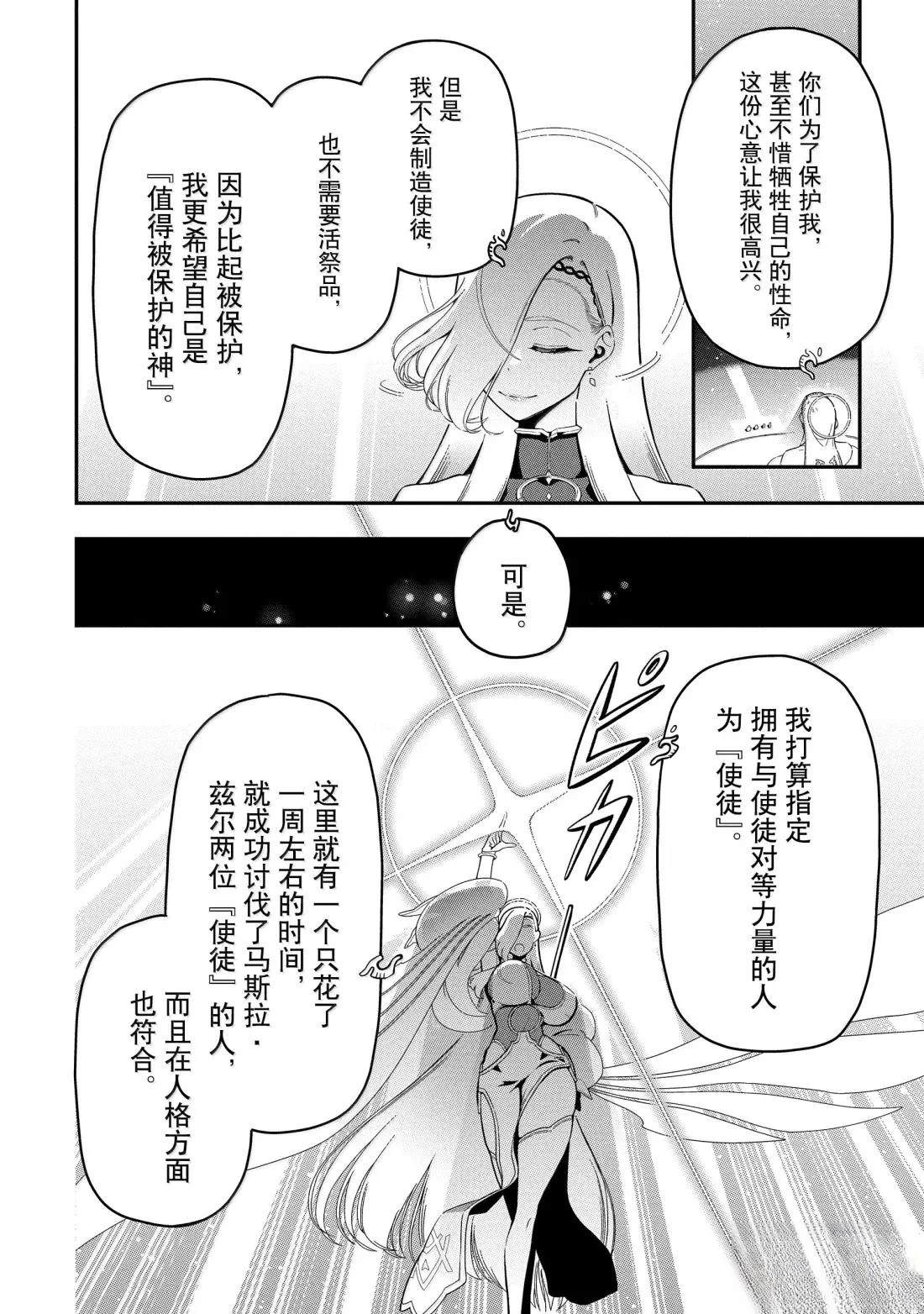 第22.4话4