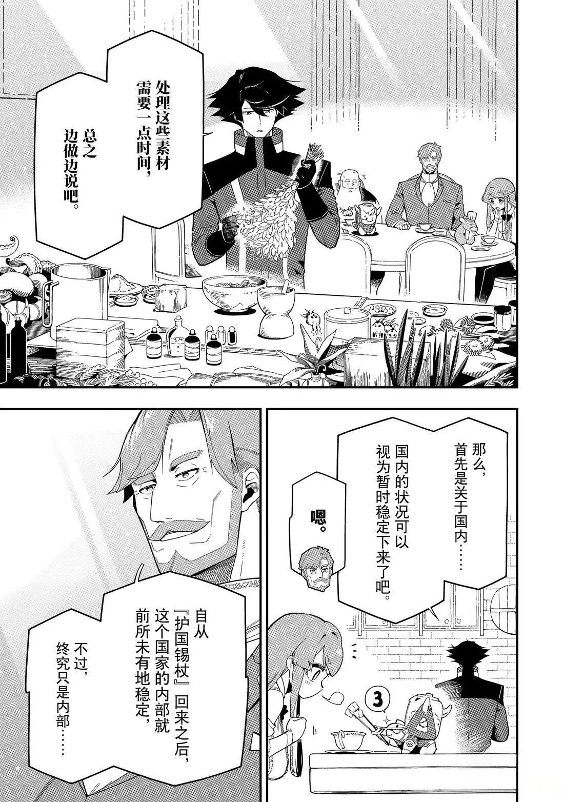 第23.1话2