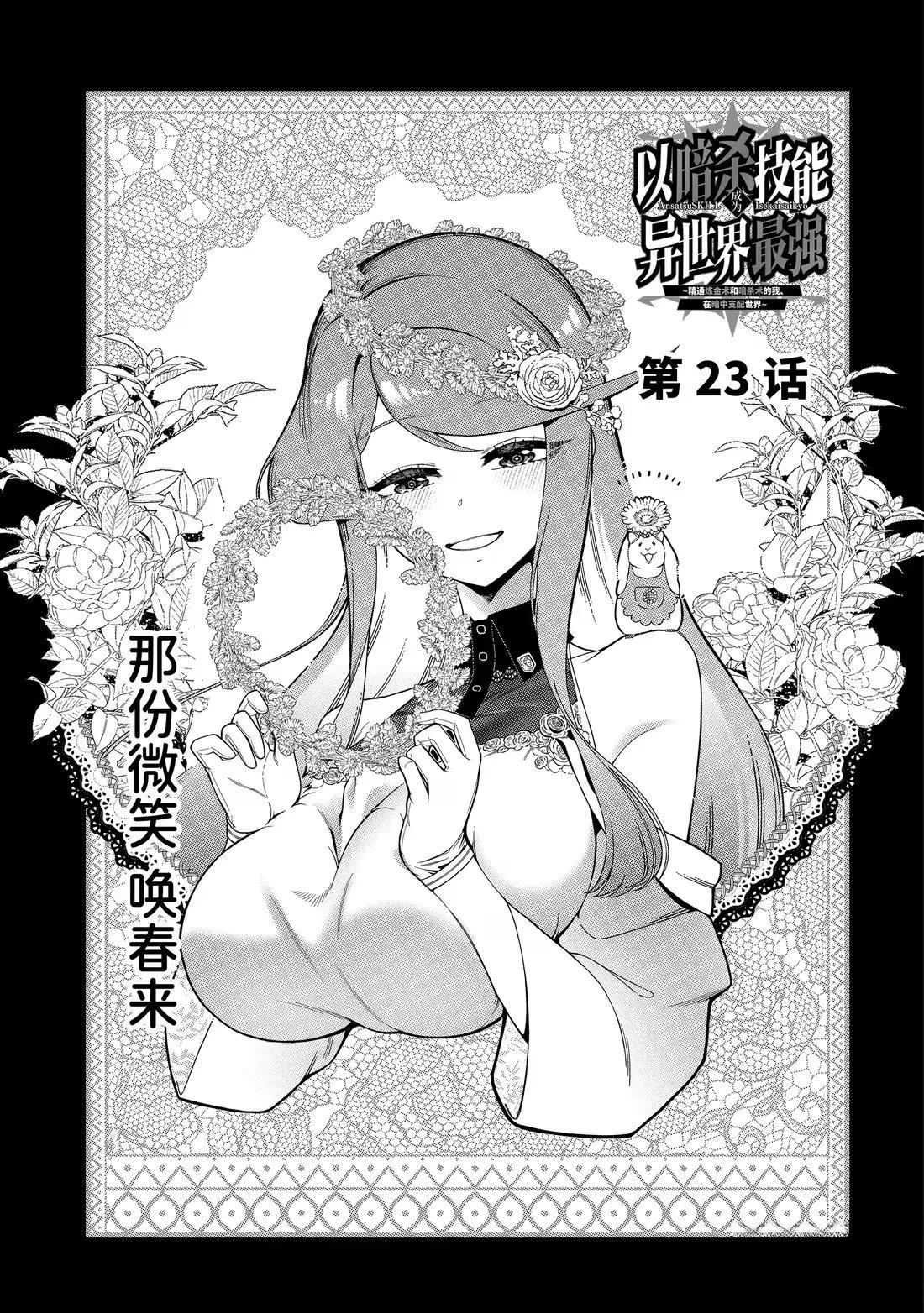 第23.1话0