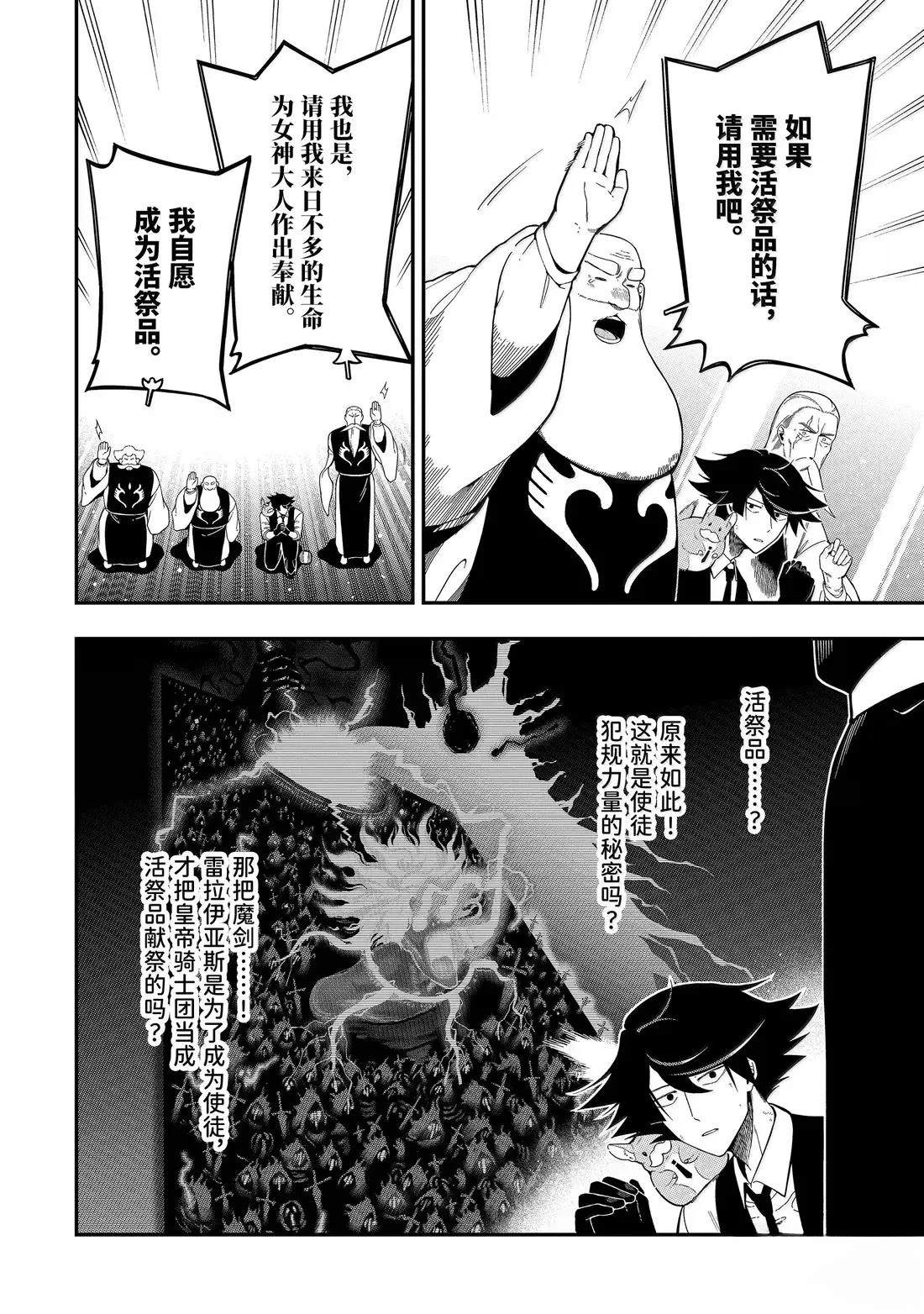 第22.4话2