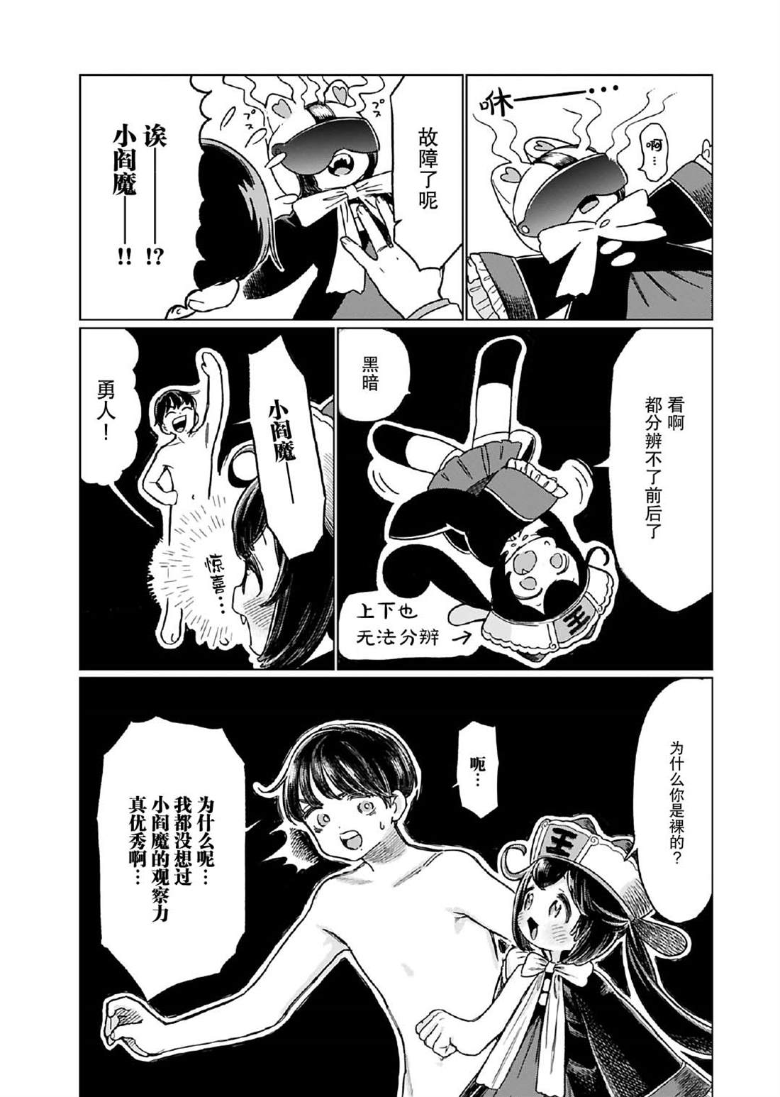 第11话4