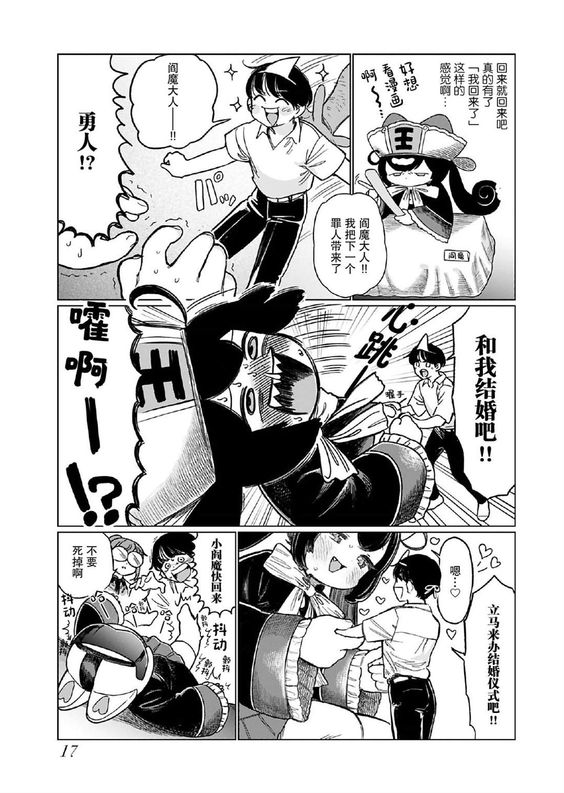第11话2