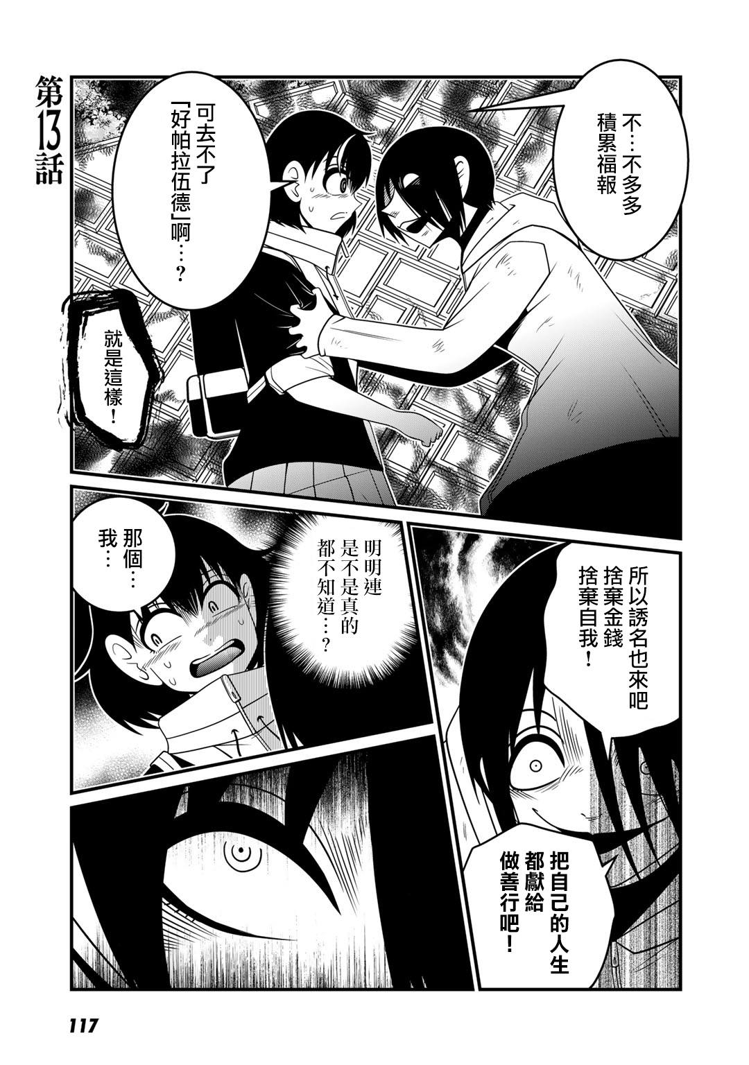 第13话0