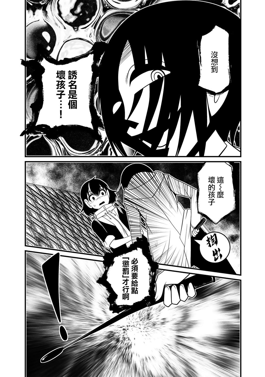 第13话2