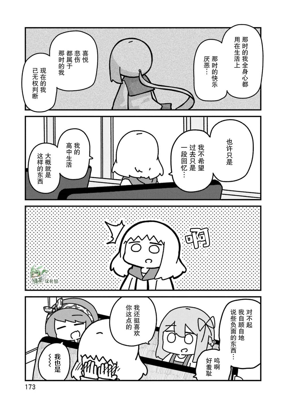 最终话4
