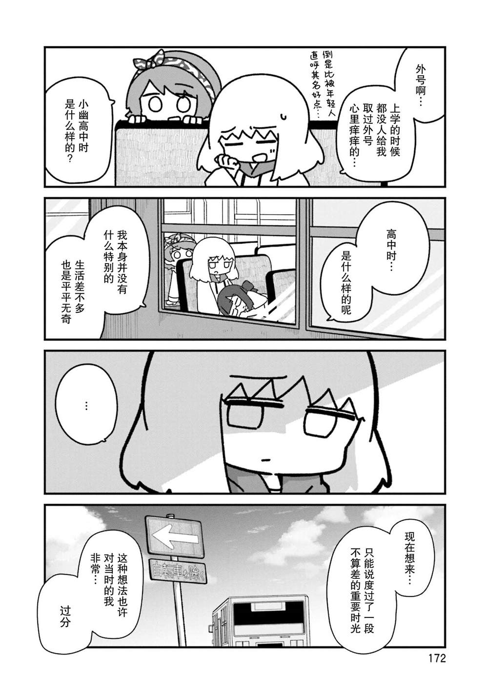 最终话3
