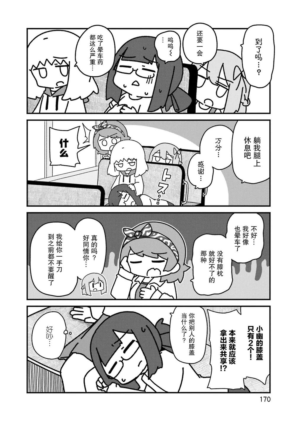 最终话1
