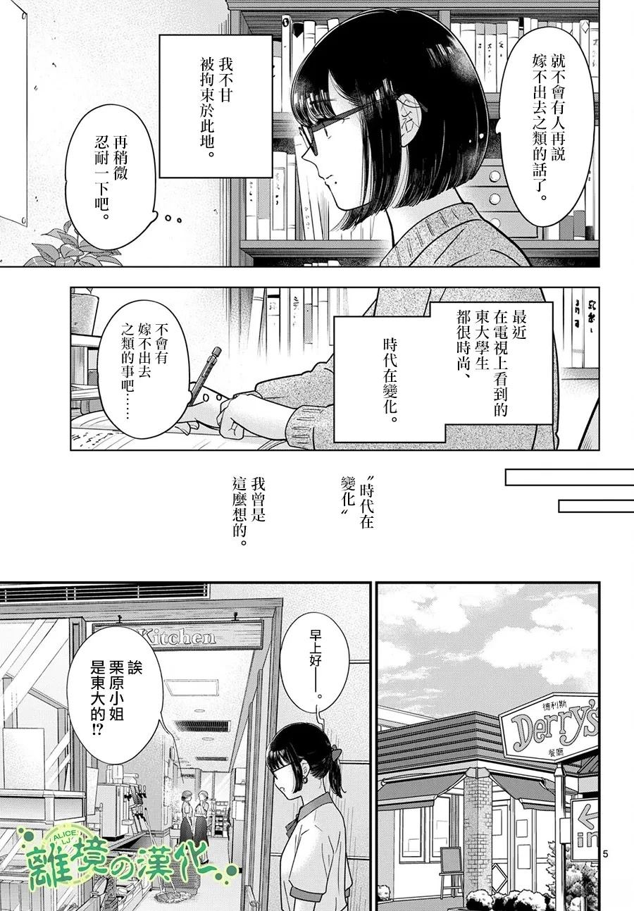 第17话4