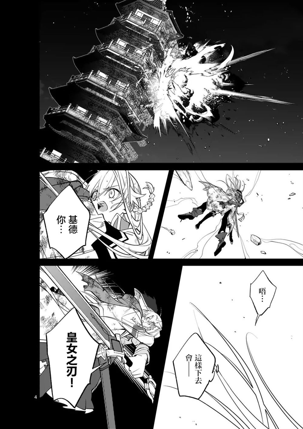 第10话3