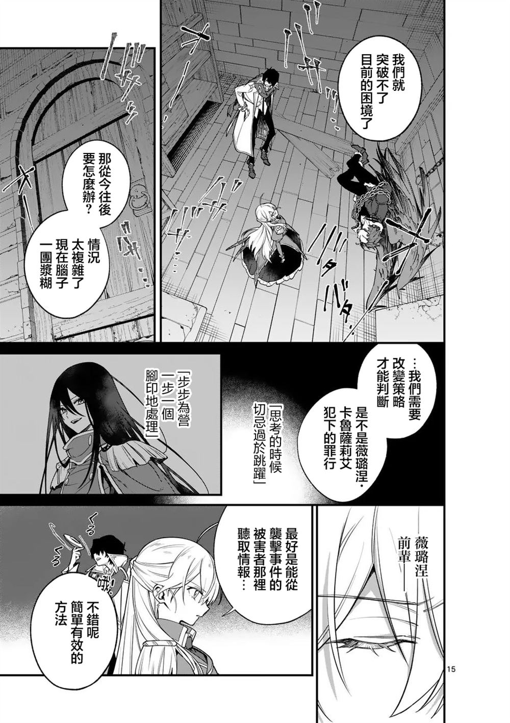 第12.2话4