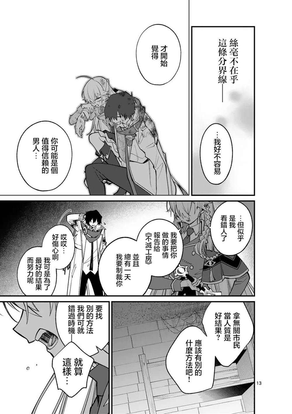 第12.2话2