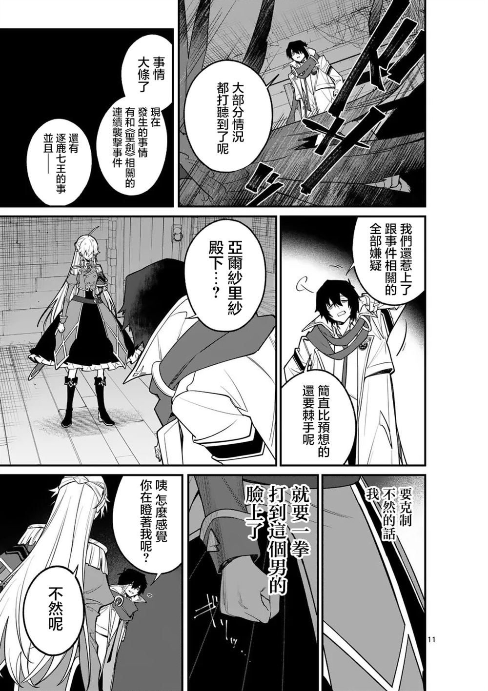 第12.2话0