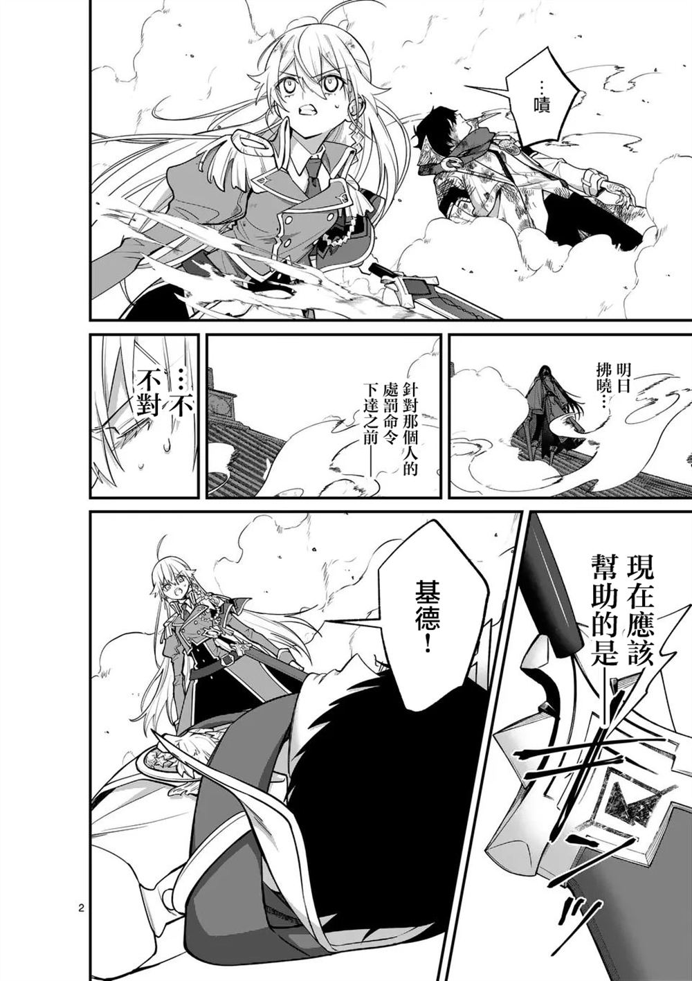 第10话1
