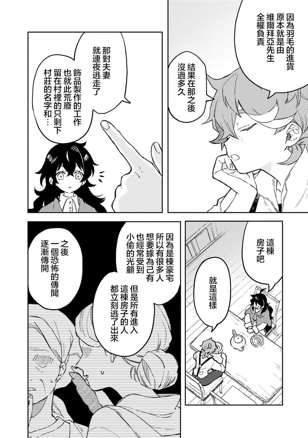 第7话3