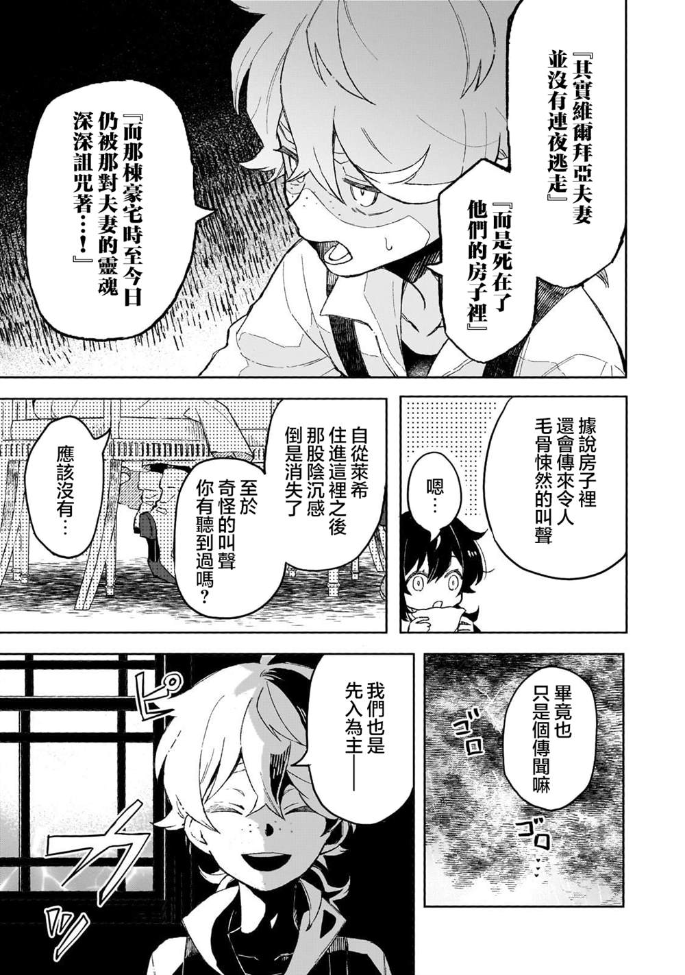 第7话4