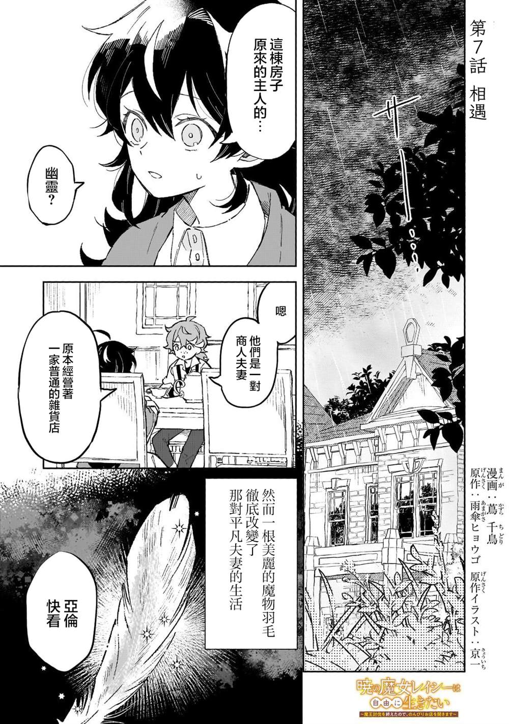 第7话0