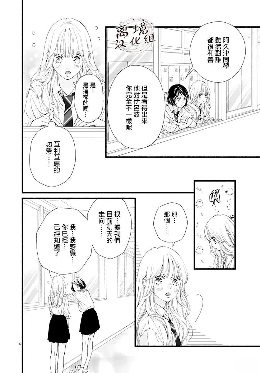 第9话3