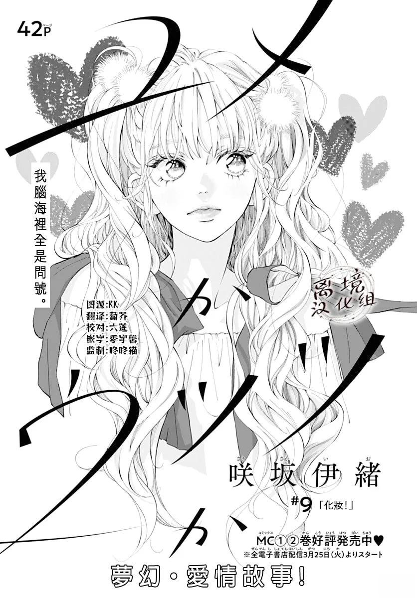 第9话0