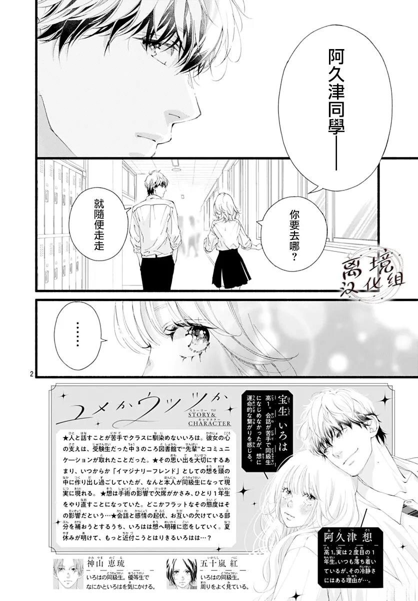 第9话1