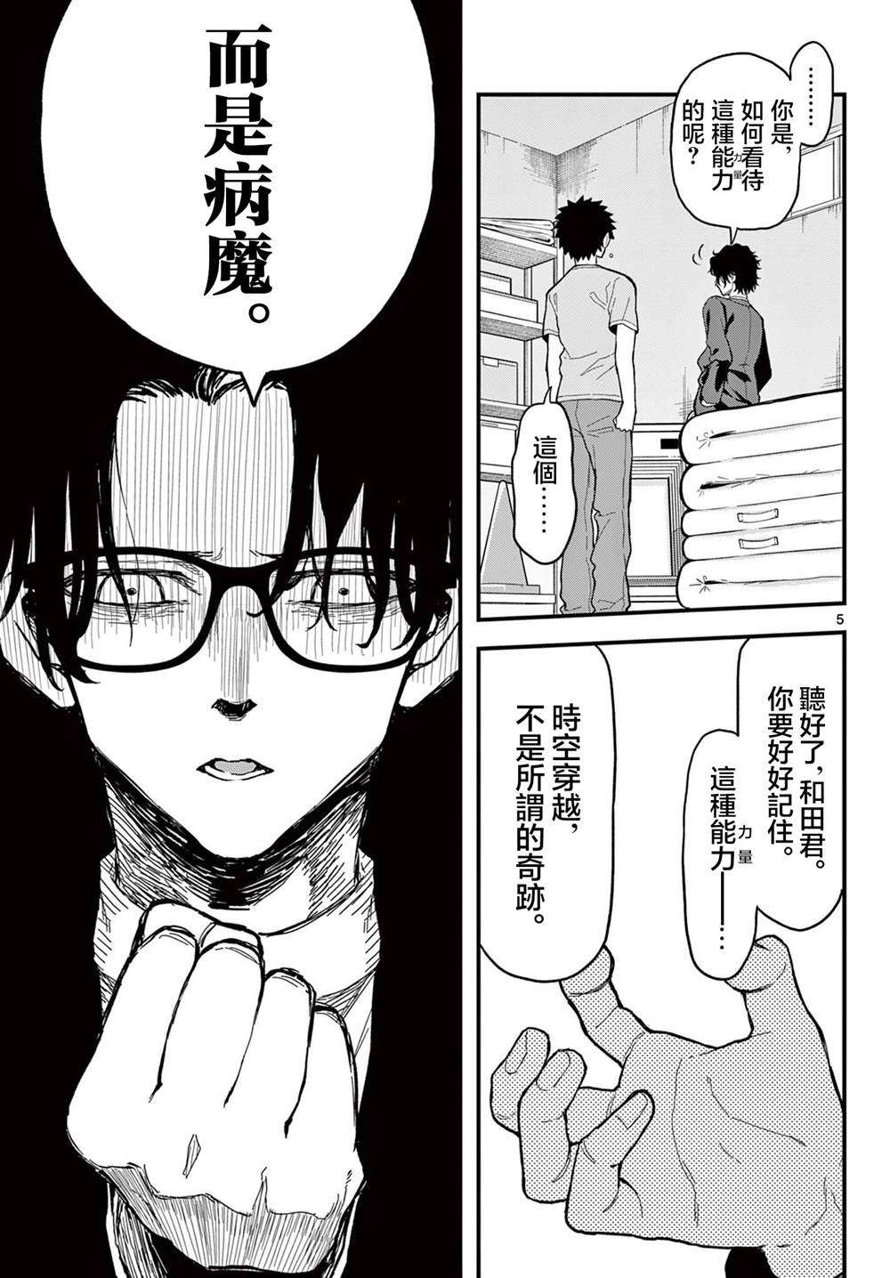 第22话4
