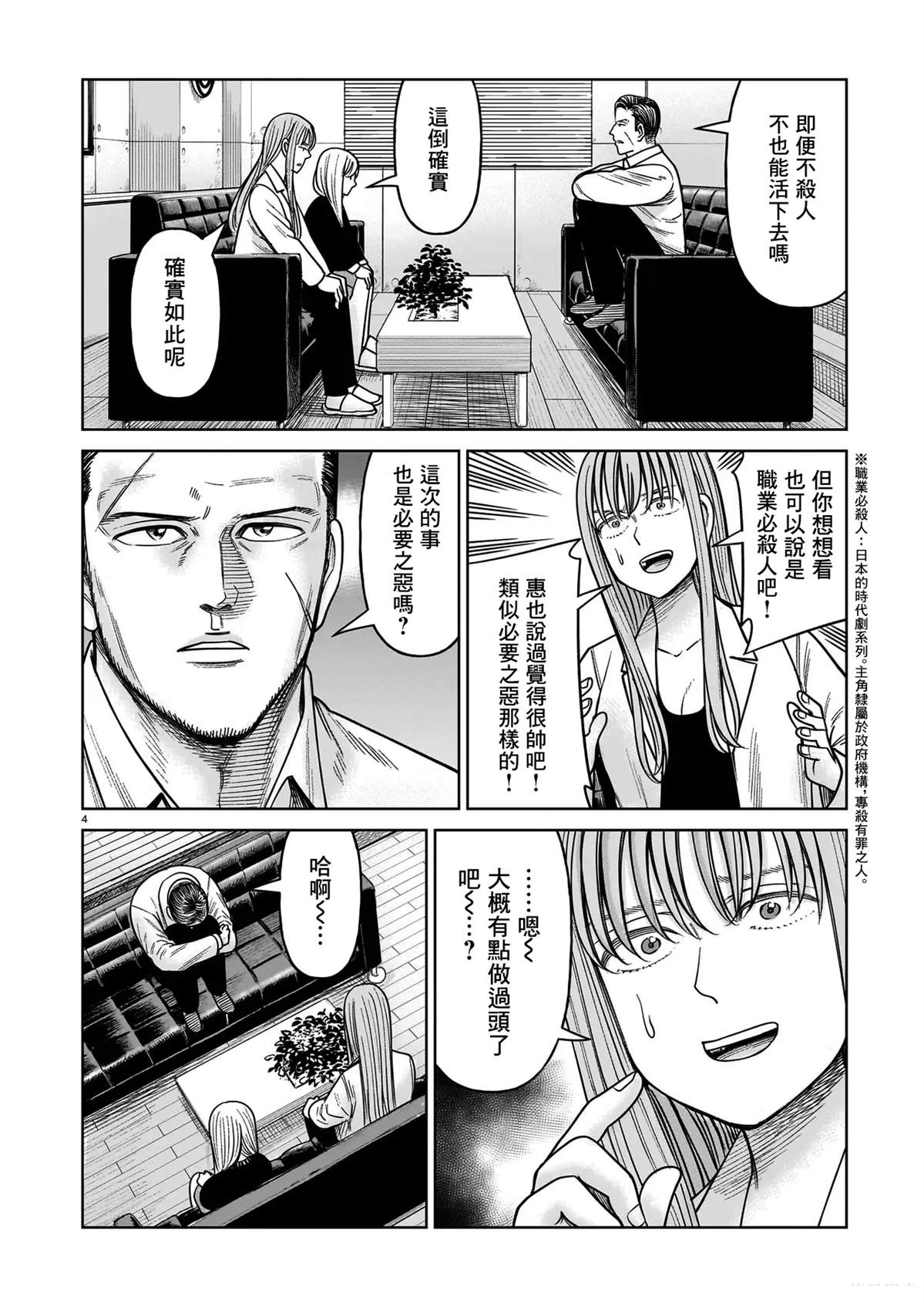 第21话3