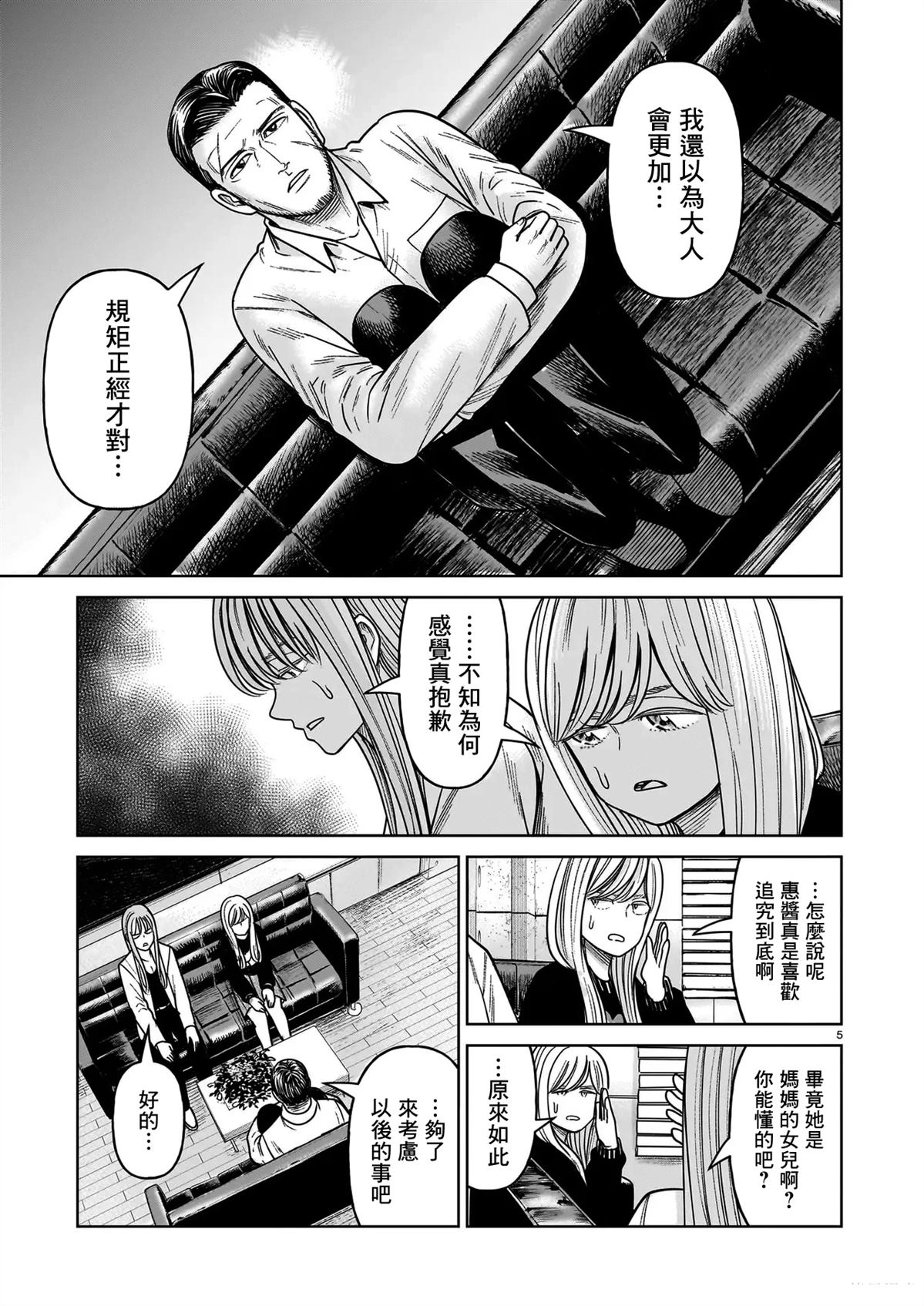 第21话4
