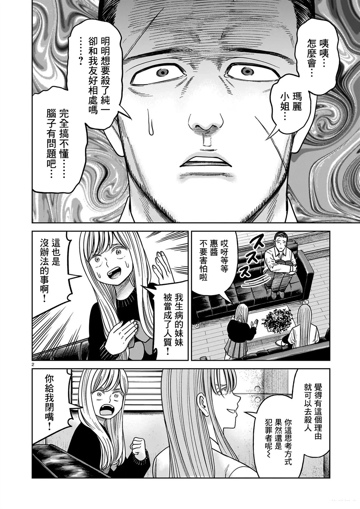 第21话1