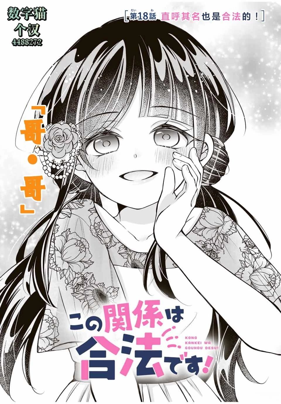 第18话0