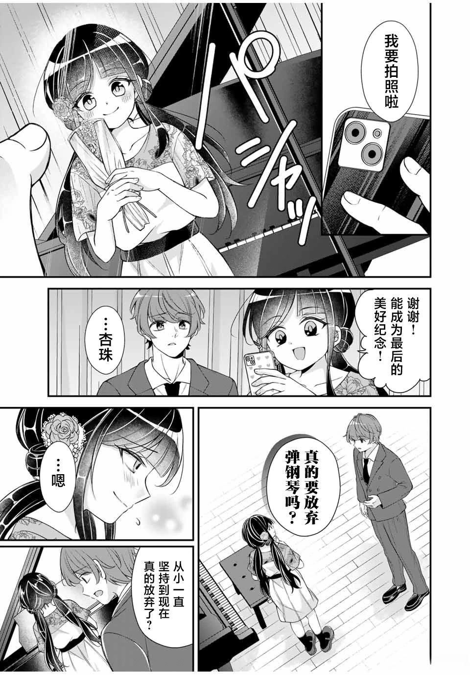 第18话4