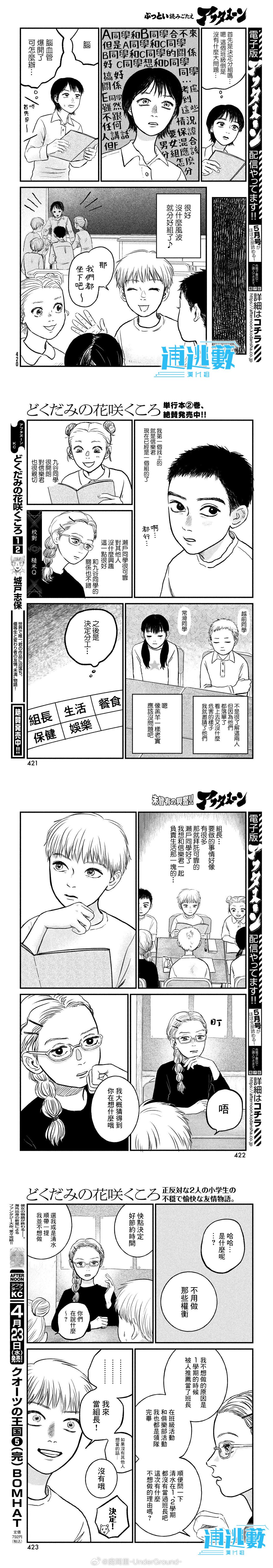 第14话2