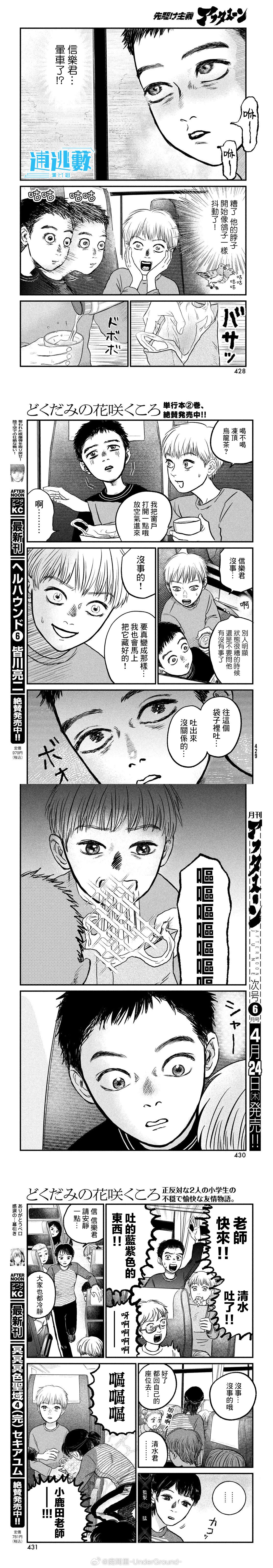 第14话4