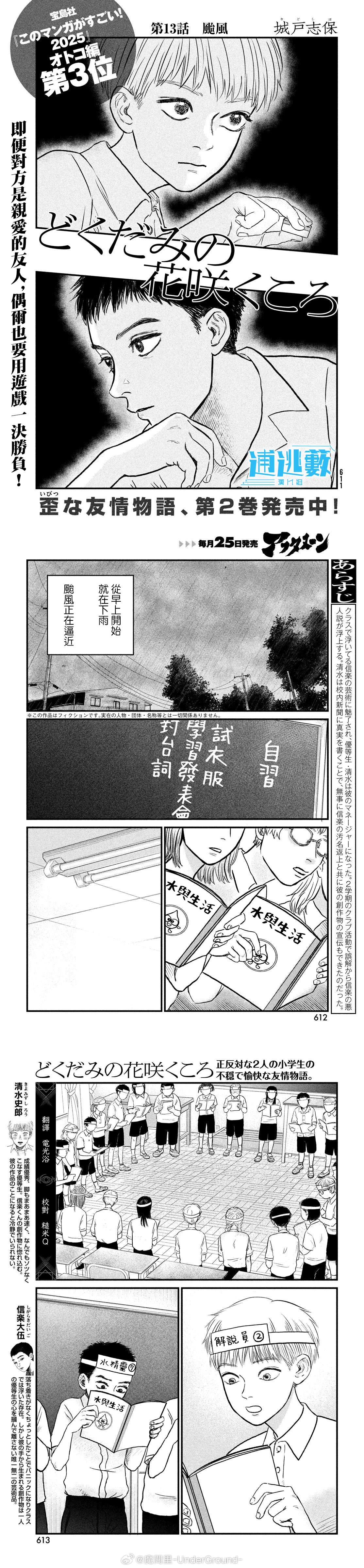 第13话0