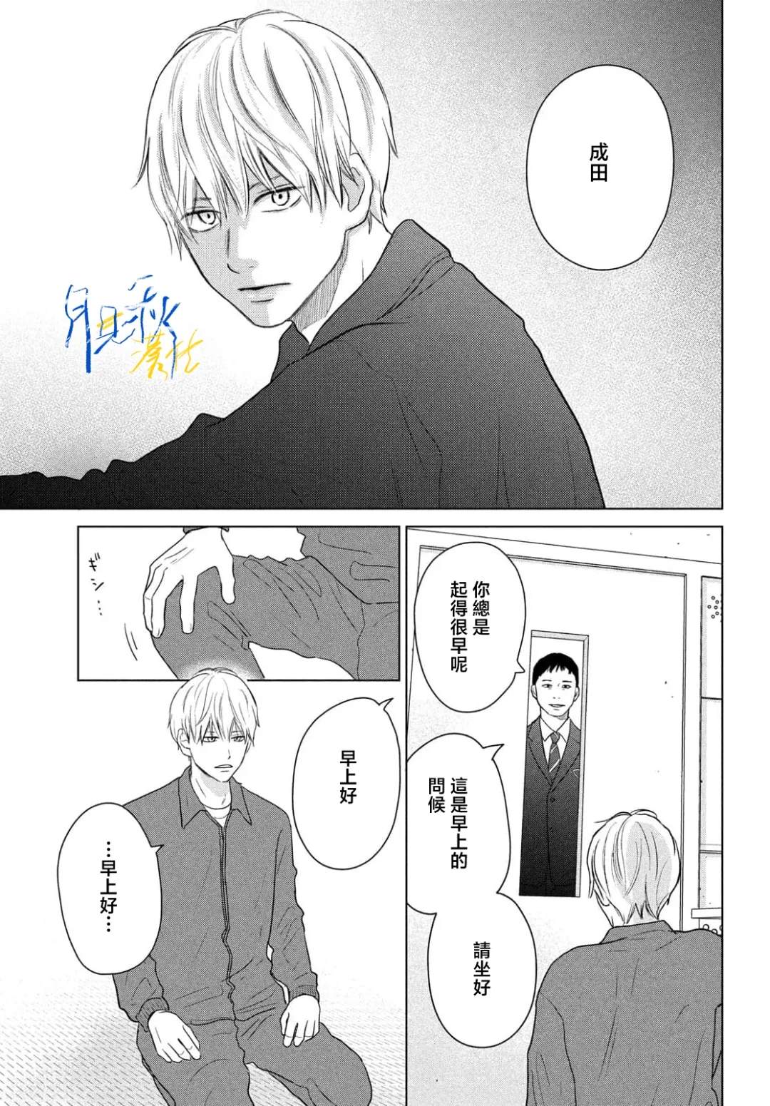 魔兽世界凋零之殇任务漫画,第10话4图