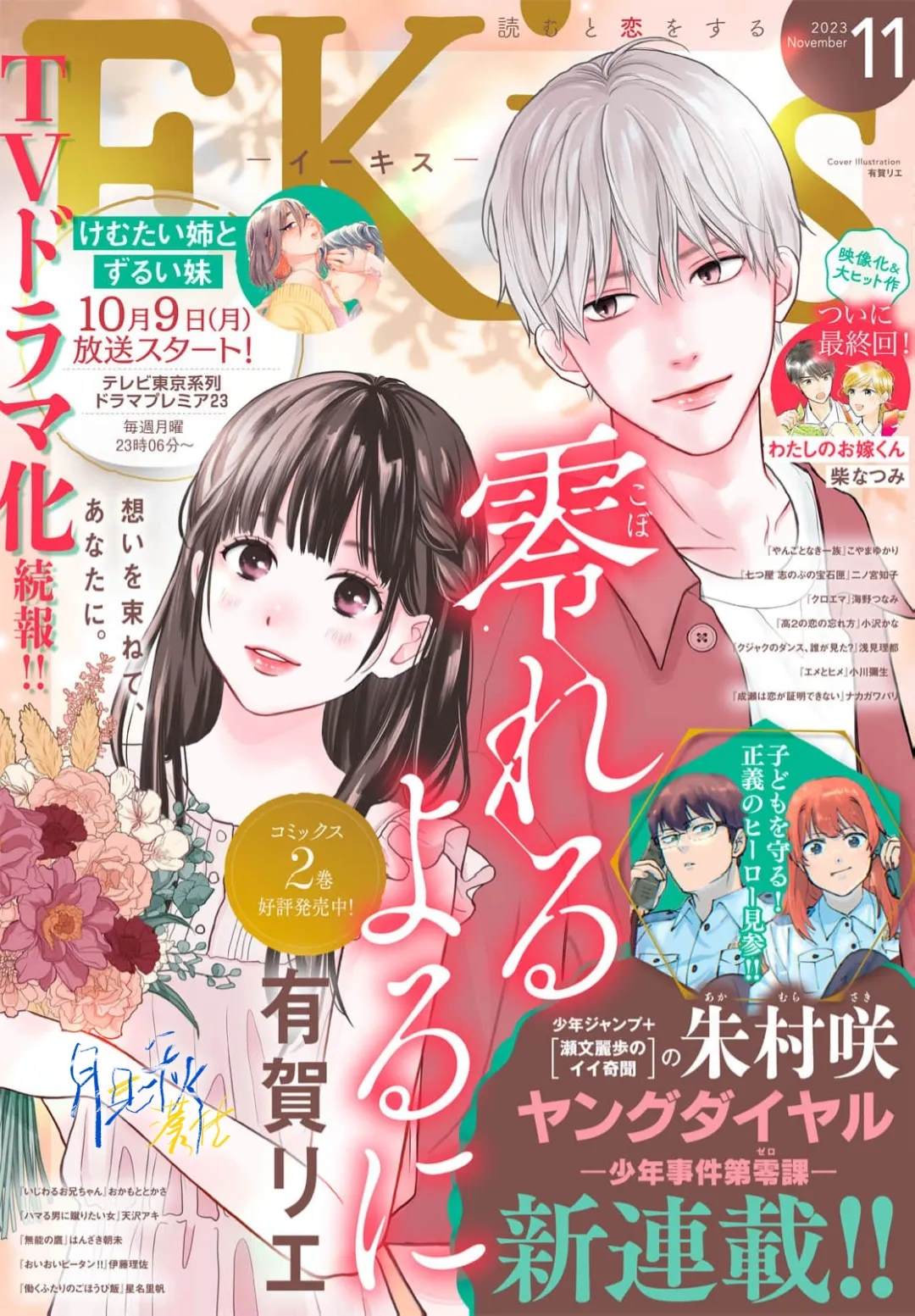 魔兽世界凋零之殇任务漫画,第10话1图