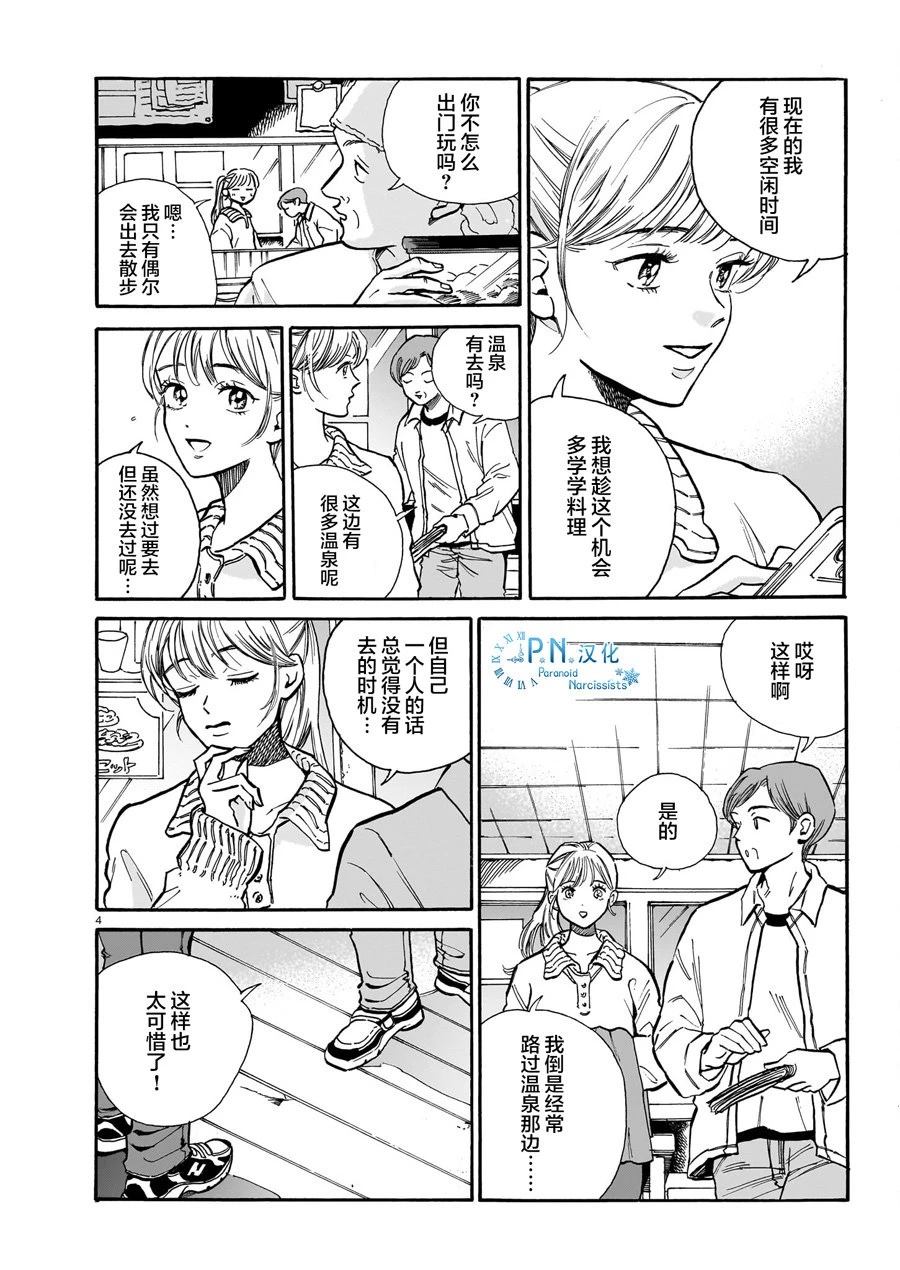 第7话3