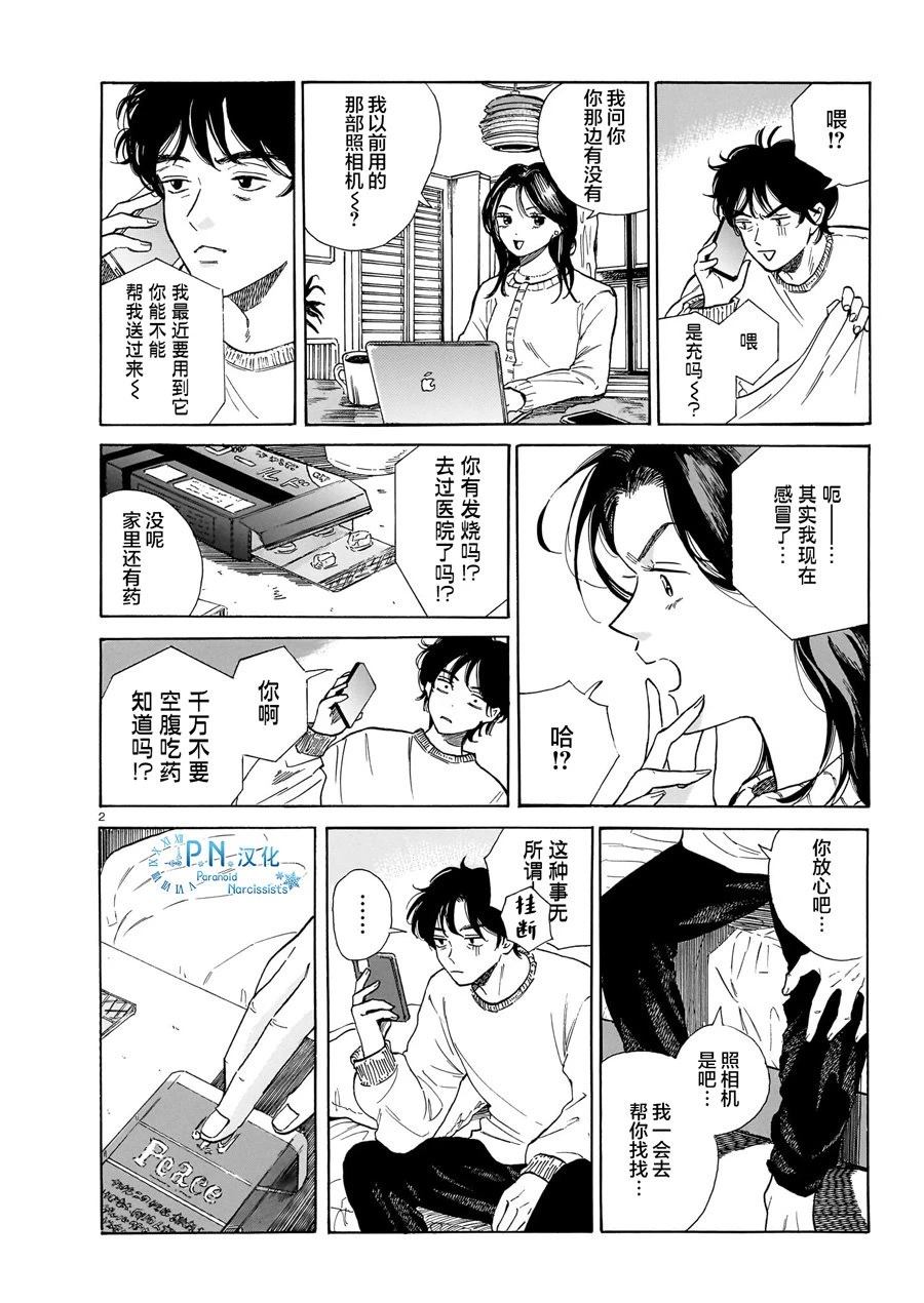 第8话1