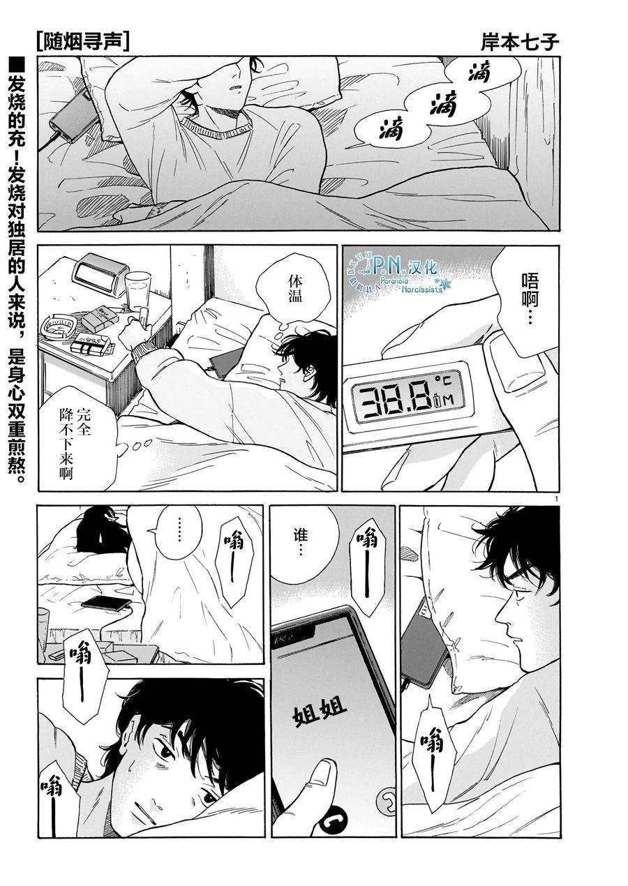 第8话0