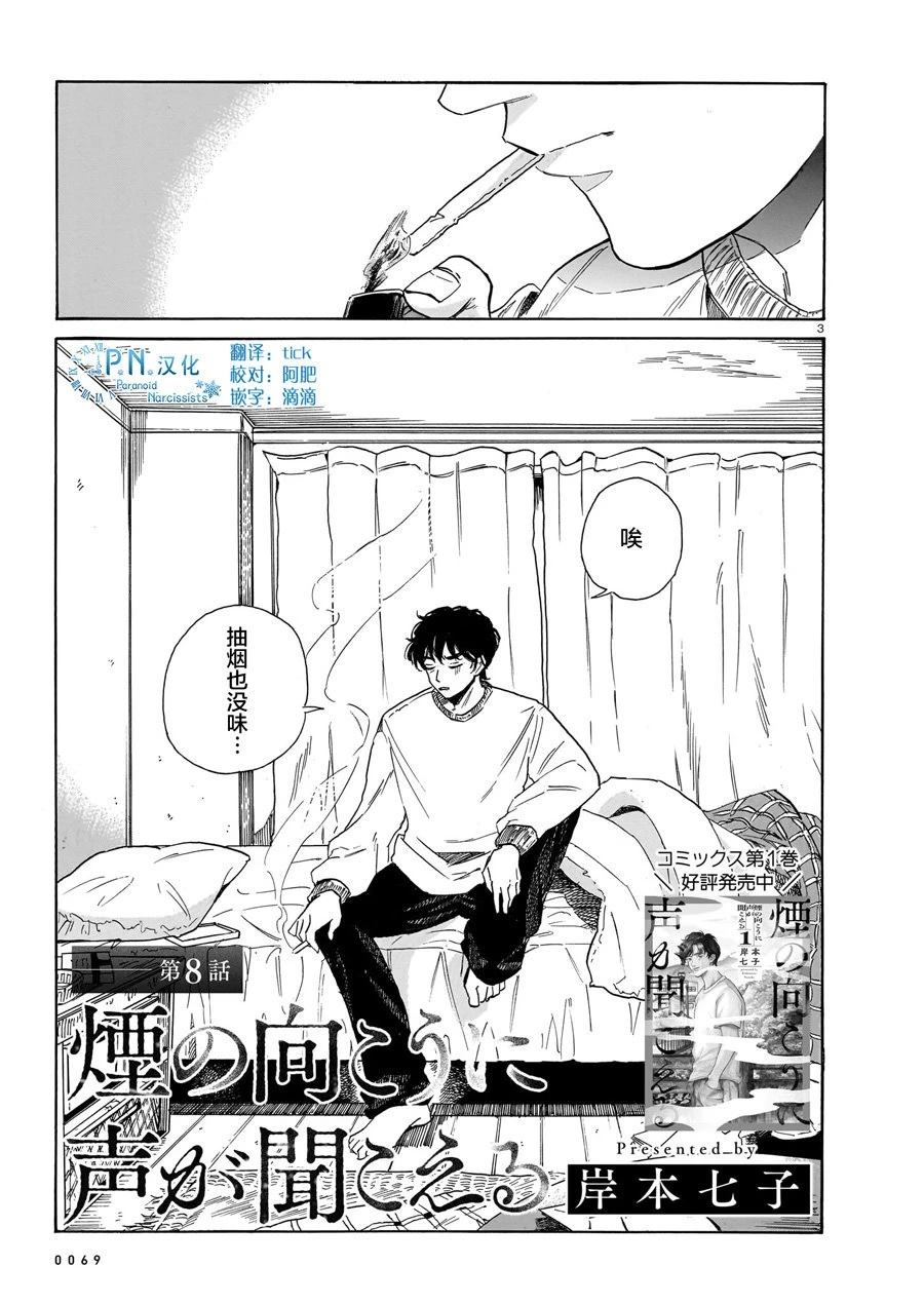 第8话2