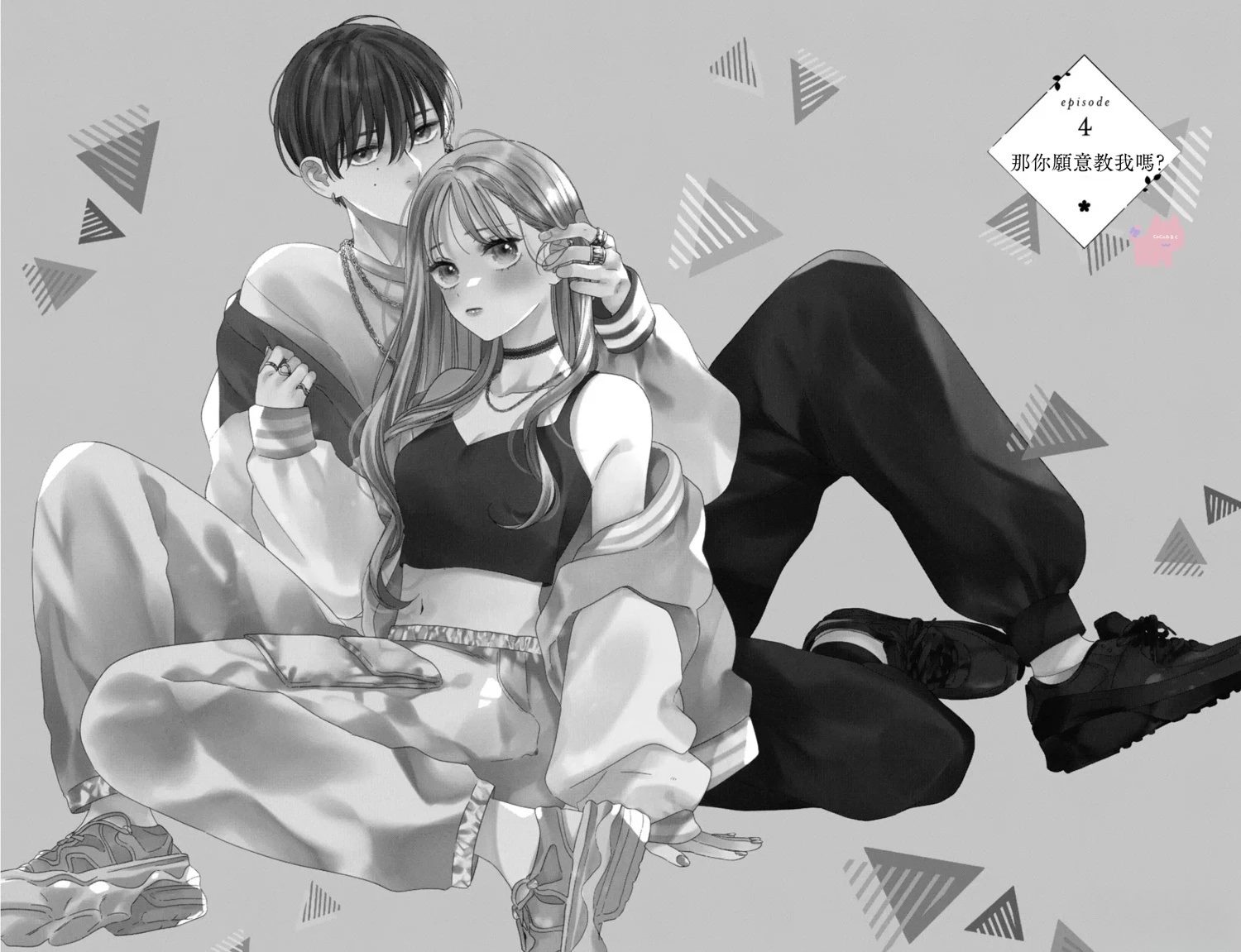 对你爱不释口漫画,第4话1图