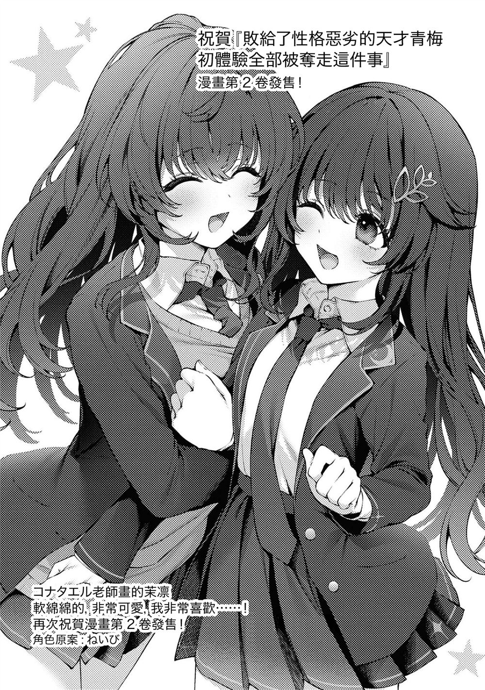 2卷附录2