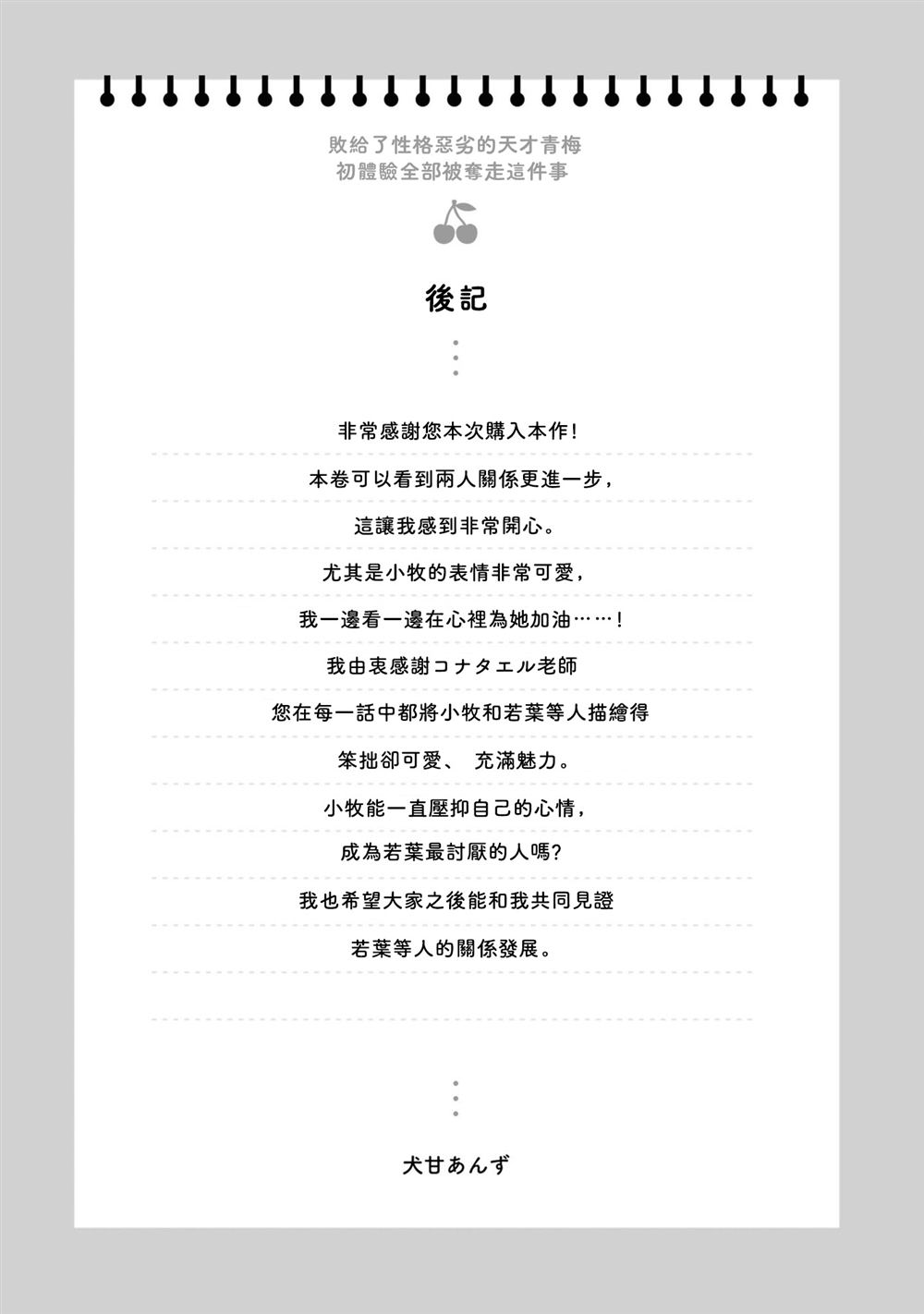2卷附录1