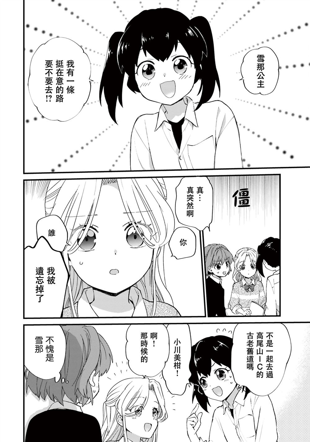 第13话1