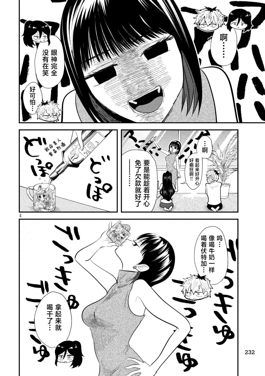 第13话3